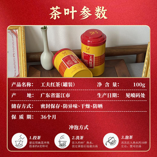 L雄鸥工夫红茶(自立袋)150克 商品图4
