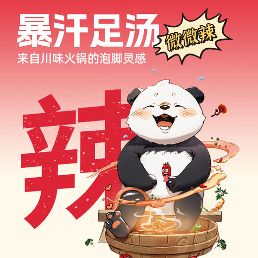 元气达人双椒暴汗足汤草本川味火锅足浴包睡眠养生泡脚泡澡包养生花椒植愈家用 商品图2