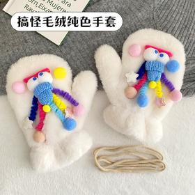 冬季【毛绒手套】可爱女韩系连指手套 加厚发热卡通学生冬天保暖手套骑行 