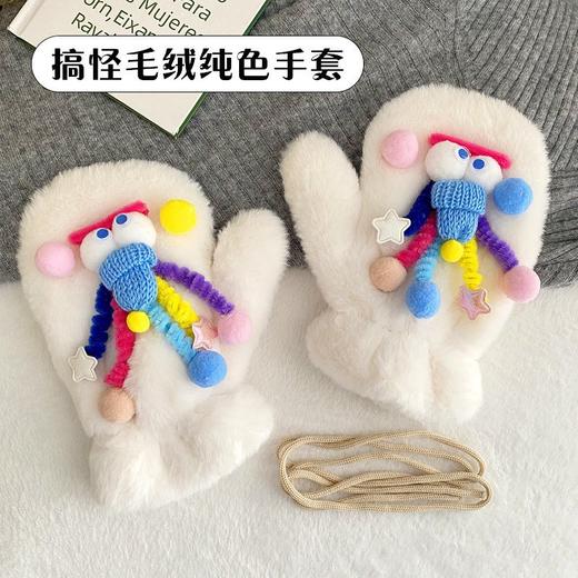 冬季【毛绒手套】可爱女韩系连指手套 加厚发热卡通学生冬天保暖手套骑行  商品图0