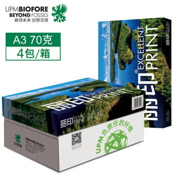 UPM丽印湖光 A3打印纸 70克500张*4包一箱 绘画制图a3复印纸 手抄报画纸 整箱2000张【热销爆款】 商品图4