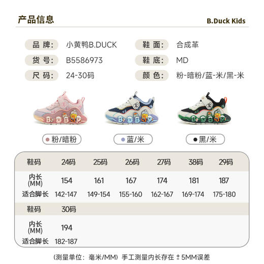 B.Duck小黄鸭童鞋卡通运动鞋冬季保暖防滑休闲鞋24-30 B5586973 商品图1