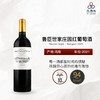 2021 Rauzan Segla - Margaux 鲁臣世家庄园红葡萄酒 商品缩略图0
