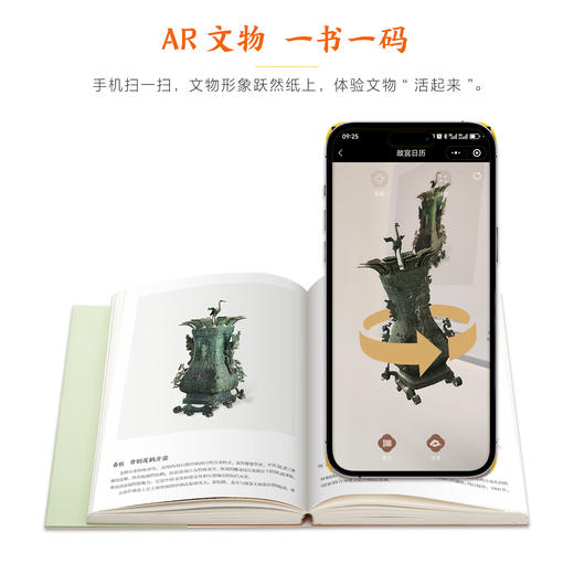 【下单5天内发货】🔥故宫日历2025 蛇年盖章版， 故宫正版，手工盖章56枚，新增AR互动玩法 商品图2