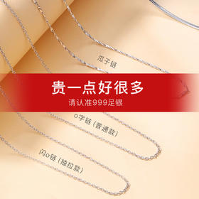 Winy999足银O字链送女友闺蜜节日生日礼物