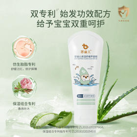 蓓雀儿婴幼儿保湿舒缓芦荟胶儿童晒后舒缓保湿凝露婴儿宝宝润肤乳