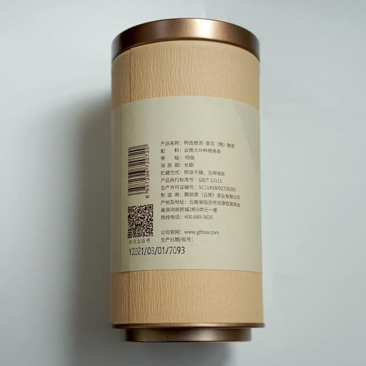 特选丨普洱茶熟茶 熟普 散茶 特级 200g 商品图6