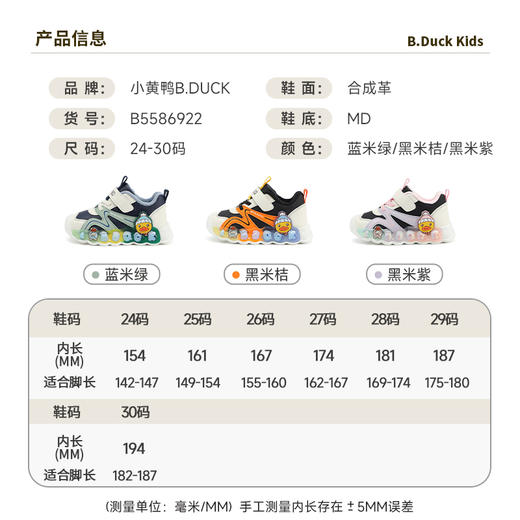 B.Duck小黄鸭童鞋冬季男女童防滑运动鞋保暖亮灯鞋24-30 B5586922 商品图1