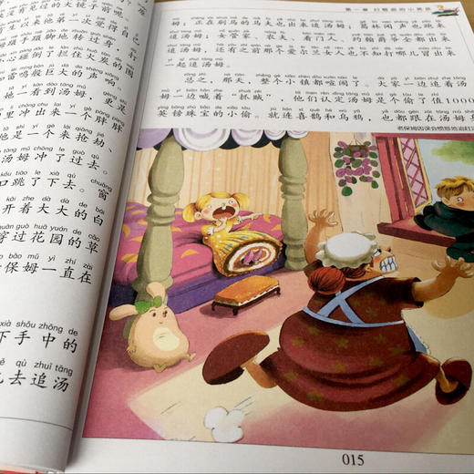 水孩子注音版彩图6-58岁儿童读物故事书世界经典文学名著宝库小学生一二三年级课外阅读书籍 商品图3