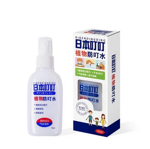 日本叮叮植物防叮水 商品图0
