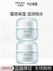 珀莱雅水动力盈润霜50g*2 商品缩略图0