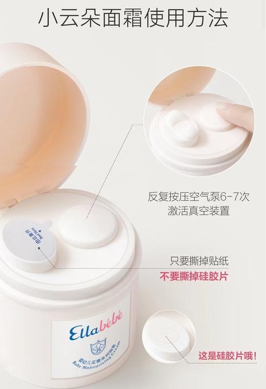 4楼Eubelle欧蓓 嗳乐蓓贝小云朵按压款宝宝面霜50g+按摩油20ml 活动价：320元 商品图4