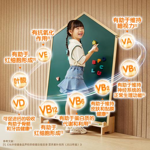 汤臣倍健 4-10岁儿童专用多种维生素咀嚼片 60片 商品图5