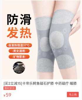  买啥爸妈都说不要，就要了这款护膝！ 