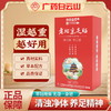 【50贴大盒装！秋冬养生足贴】广药白云山老北京足贴 晚上贴早上撕 安心好眠 草本配方 温和不刺鼻 商品缩略图0