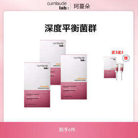 Cumlaude珂蔓朵 买3送3 女性益生元凝胶 菌群平衡