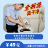 壁挂电热水器全拆机清洗服务 商品缩略图0