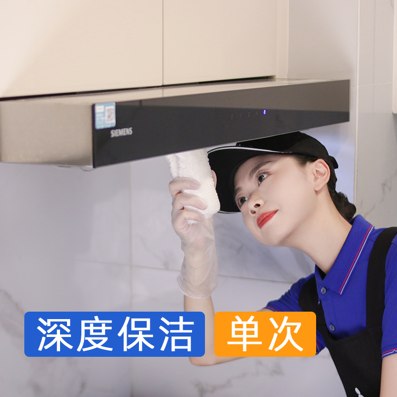 【1月春节保洁】 家居深度保洁4小时  春节档期早鸟价 雅居乐业主专享 限量发售  2024年广州市家政服务信用等级5A企业