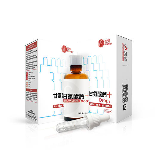美繁Mishige甘氨酸钙制剂液体滴剂50ml 商品图4