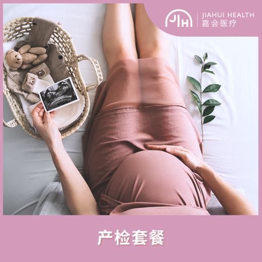 产检套餐 商品图0