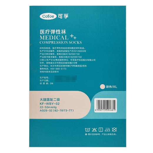 医疗弹性袜，KF-WBY-02,XL，可孚 商品图2