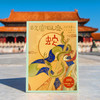 【下单5天内发货】🔥故宫日历2025 蛇年盖章版， 故宫正版，手工盖章56枚，新增AR互动玩法 商品缩略图0