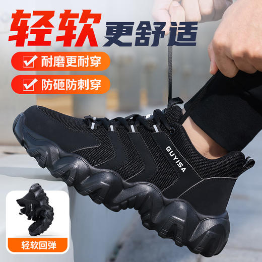 GUYISA劳保鞋男防砸防刺穿轻便钢包头四季款安全鞋 商品图2