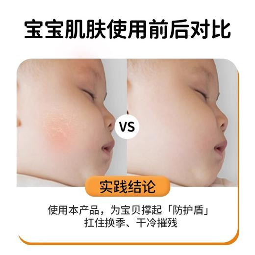 麦康婴幼儿马油面霜50g 商品图2