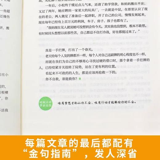 意林小励志（全4册） 商品图7