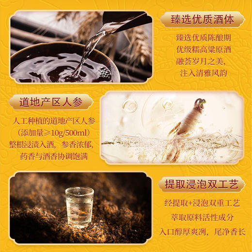 4.5L52度劲牌人参酒_1*1 商品图3
