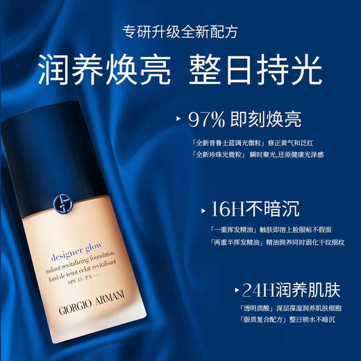 【专柜小样】意大利 Armani阿玛尼 蓝标大师/红标权利 粉底液 5ml 商品图4