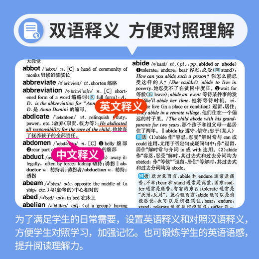 《英汉双解大词典》32开/64开 商品图3
