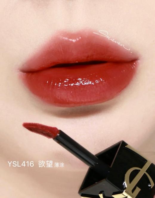 【礼物推荐】圣罗兰（YSL）新品爱心唇釉 416/610/622/620/440/442/443 商品图4