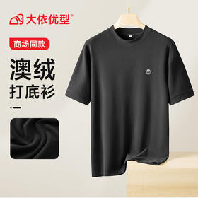 【澳绒】【新款DPF】大依优型大码秋冬短袖保暖背心休闲加肥加大上衣男士胖子大码t恤打底