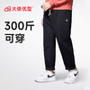 【Q】【新款DMH】大依优型大码直口直筒休闲裤加肥加大宽松男士卫裤胖子300斤显瘦潮流运动 商品缩略图0