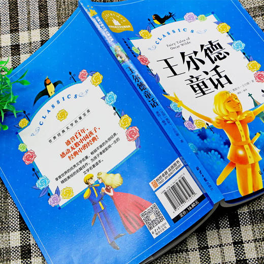 王尔德童话注音版彩图6-72岁儿童读物故事书世界经典文学名著宝库小学生一二三年级课外阅读 商品图2