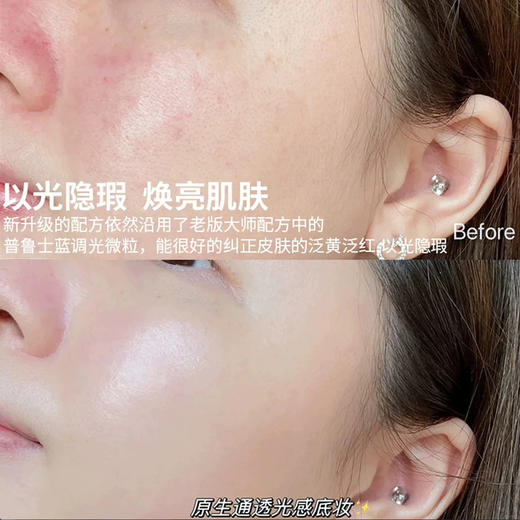 【专柜小样】意大利 Armani阿玛尼 蓝标大师/红标权利 粉底液 5ml 商品图5