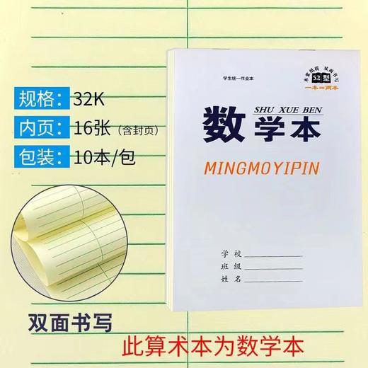 【预售】CY数学本（10本） 商品图0