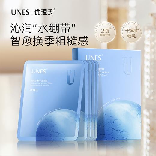 【补水急救】玻尿酸冰肌沁肤面膜 舒缓晒红晒伤缓解皮肤燥热晒后修护 商品图0