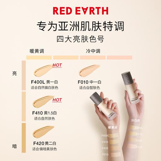 红地球贴贴瓶粉底液 商品图1