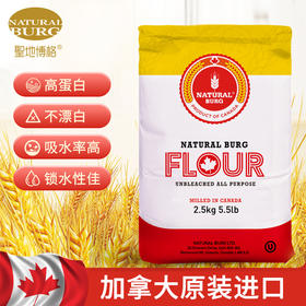 【圣地博格多用途面粉】规格：2.5kg&5kg/袋