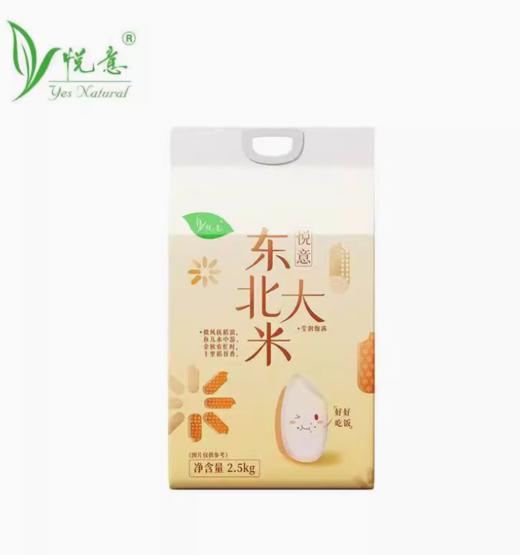 【悦意】悦意大米东北大米2.5KG（真空）\袋 商品图0