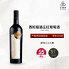 2020 Sena 赛妮娅酒庄红葡萄酒 商品缩略图0
