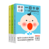 一日十分:1-3年级晨读计划 波点童趣·学研组 主编 商品缩略图6