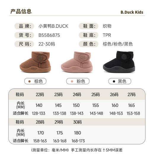 B.Duck小黄鸭童鞋冬季男女童魔术贴雪地靴保暖防滑靴子22-30 B5586875 商品图1