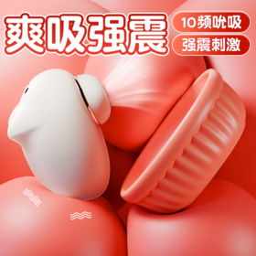 【女用器具】谜姬 喵喜 吮吸+震动+远程遥控 小程序 吮吸器