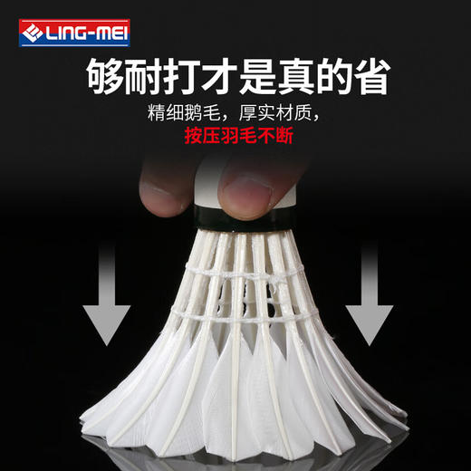 翎美 羽毛球 F4 商品图1