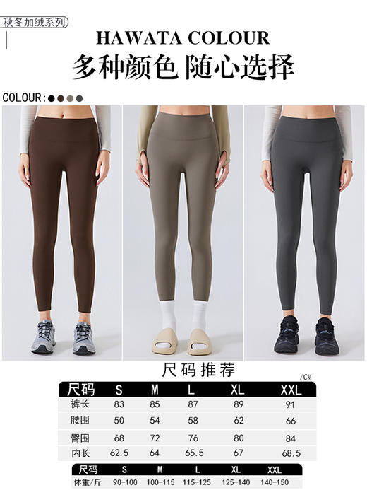 哈瓦塔（薄绒）塑型保暖九分小脚裤H341210 商品图4