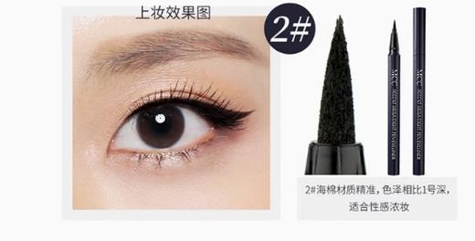 MCC魅佳炫黑防水眼线液2号海绵刷头 商品图2