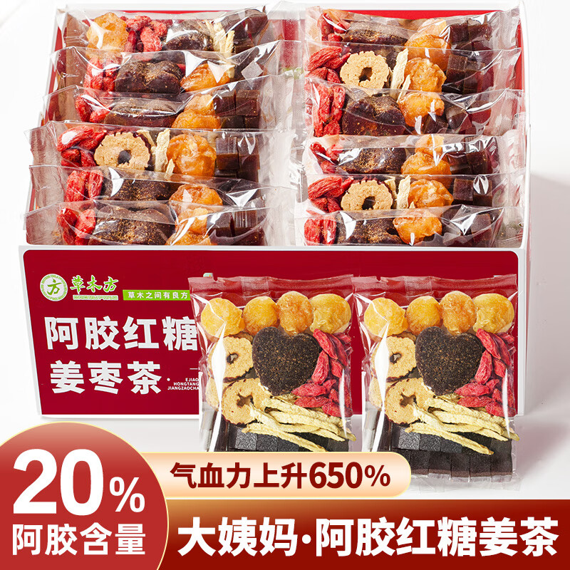 草木方 阿胶红糖姜茶大姨妈300g 生理期补月经期气血女 独立小包小袋装 草木之间有良方